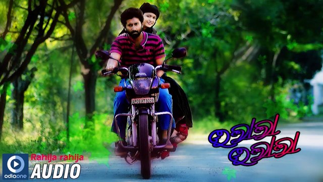 Latest Odia Movie Oolala Oolala | Rahija Rahija Audio Songs | 2014 Oriya Movie