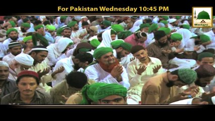 Promo - Ameer e Ahlesunnat ka Bayan - Wed 10-45pm (1)
