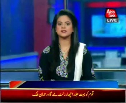 AbbTakk Get FIR against Tahir Ul Qadri and Imran Khan