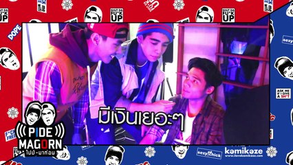 [Clip] เตรียมรับมือ "วันมามาก" จาก Pide-Magorn