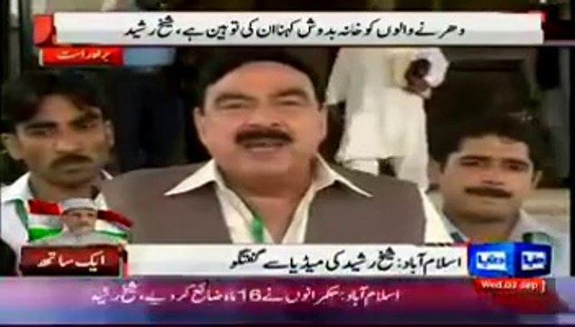 Sheikh Rasheed Media Talk - 3rd September 2014