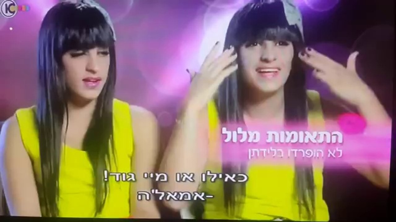 האחיות מלול אצל ד"ר אבישי וינברגר - מנתח פלסטי