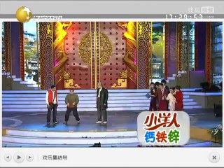 20140903 欢乐集结号 小品《相亲》