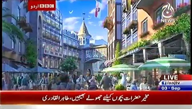 Bbc Urdu Sairbeen On Aaj News – 3rd September 2014