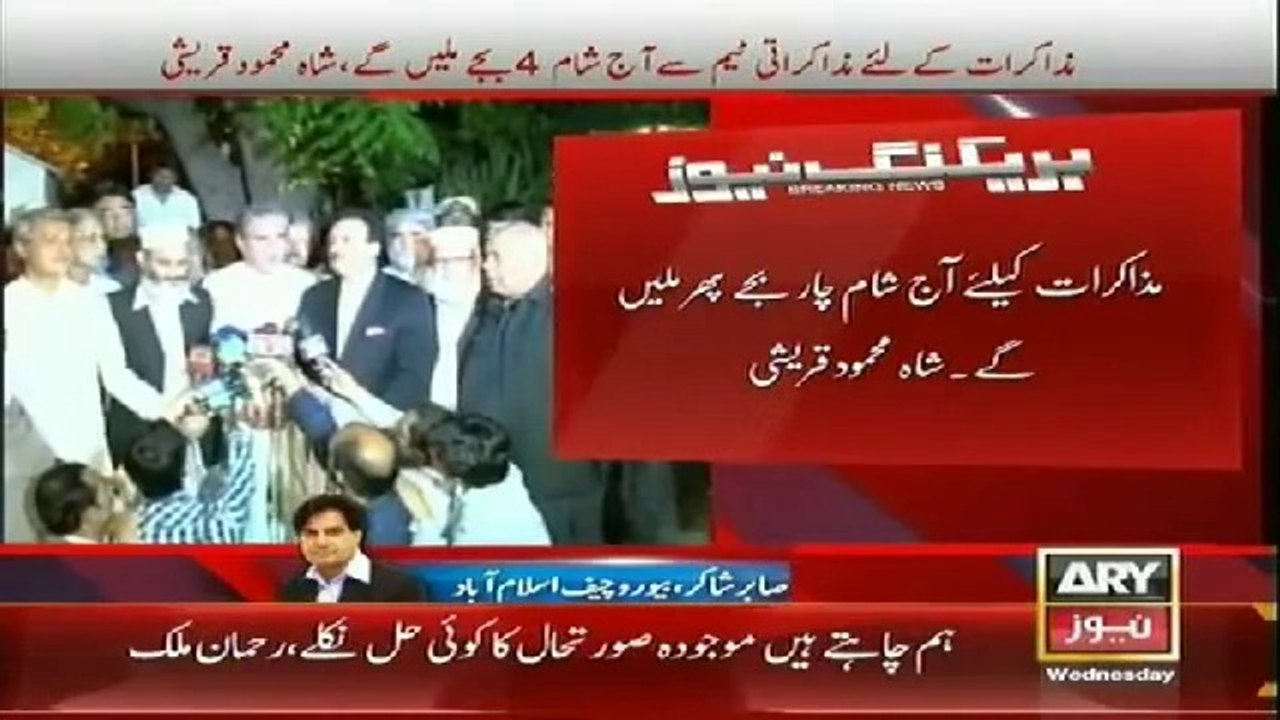 ARY News Bulletin 3rd September 2014 GEO News 3...