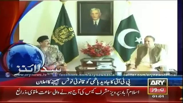 ARY News Headlines 3rd September 2014 GEO News 3 Sept 2014 _ 3-09-2014 Dunya News