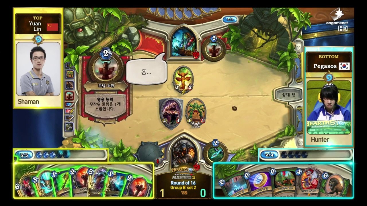 [VOD] OGN HEARTHSTONE KR-CN MASTERS 2014 Season2 Week 3-1