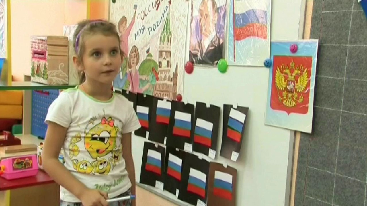 День Флага России