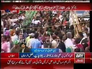 Imran Khan & Tahir ul Qadri Joins - as Parlimets Joined - 2 Sept 2014