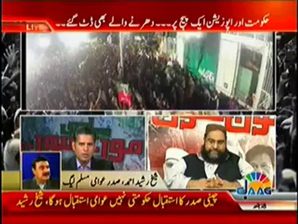 Jaag Tv Special Transmission Azadi & Inqilab March 11pm to 12pm – 3rd September 2014