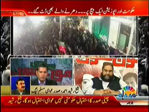 Jaag Tv Special Transmission Azadi & Inqilab March 11pm to 12pm – 3rd September 2014