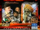 Khursheed Shah & Molana Fazal ur Rehman vs Tahir Qadri