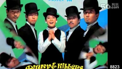 恋の季節・・ピンキーとキラーズ