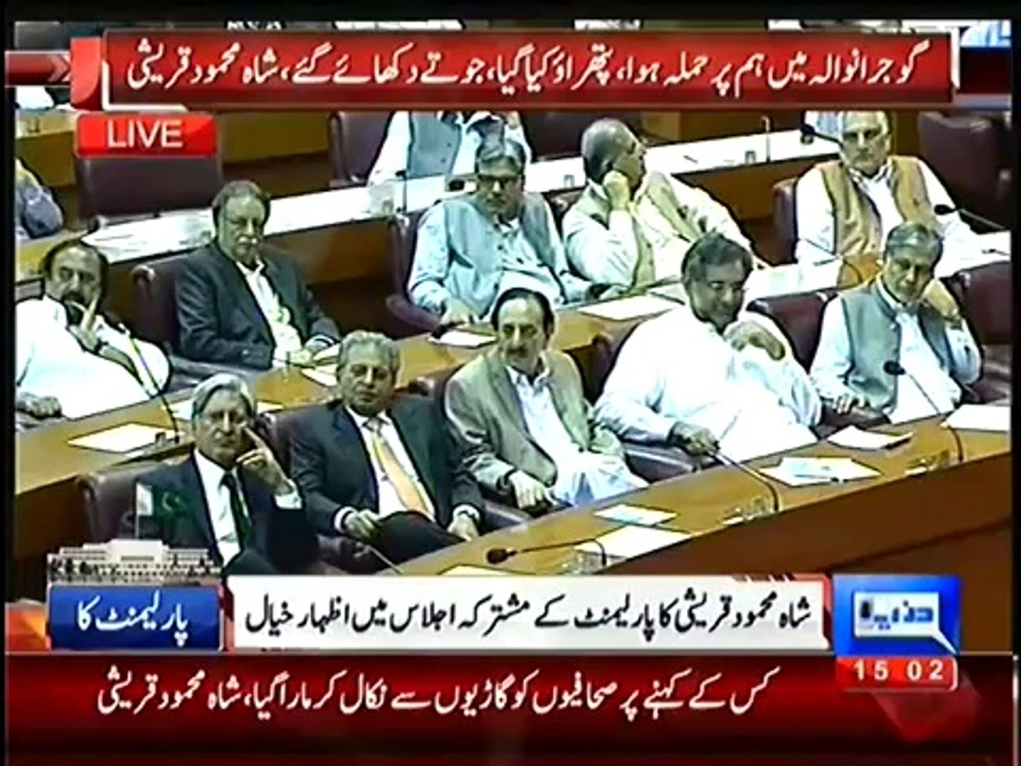 Shah Mehmood Qureshi Parliament Speech