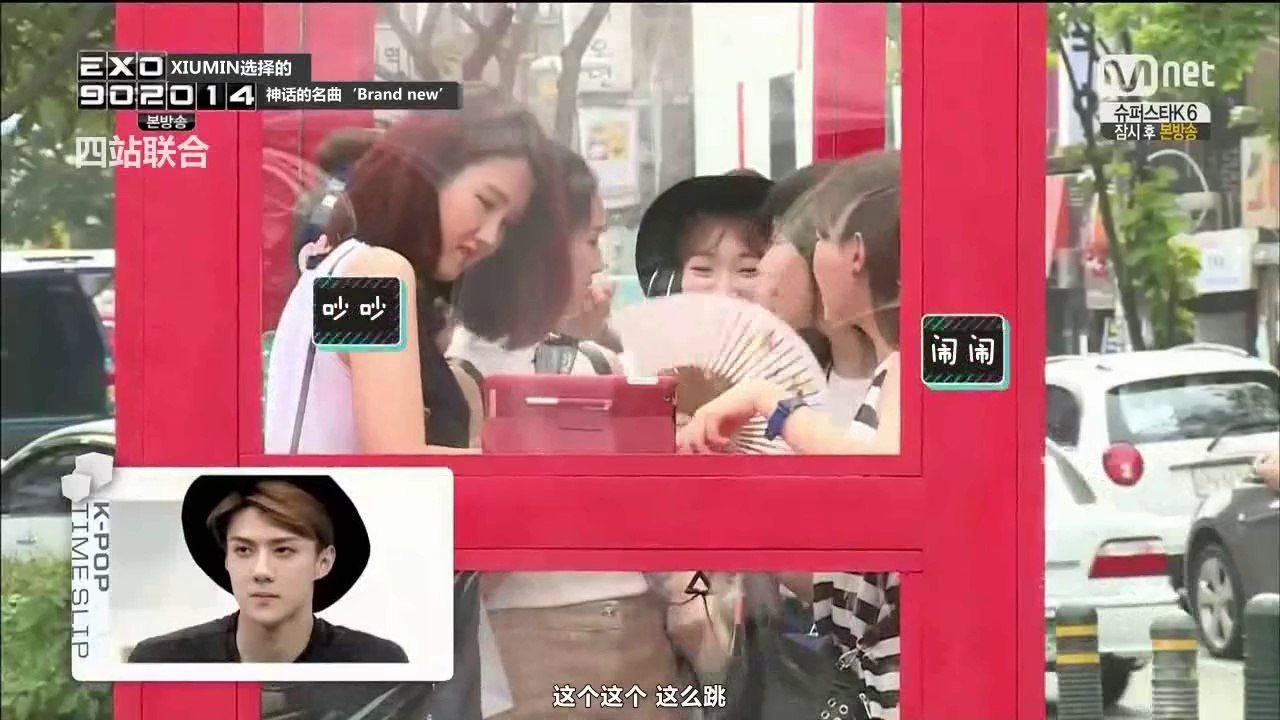 【四站联合】140829.Mnet [EXO 902014] E03 [精效中字]