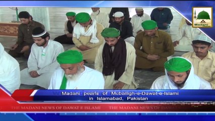 下载视频: News 19 Aug - 63 day Madani Tarbiyati Course at the Madani Markaz in Islamabad