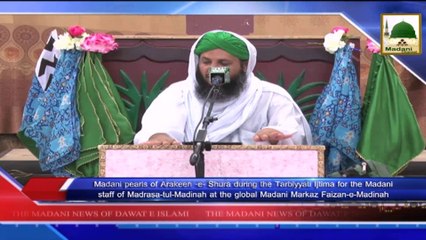 News 19 Aug - Madani pearls of Arakeen e Shura
