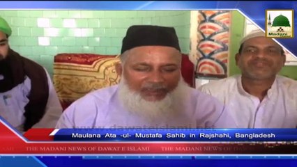 News 19 Aug - Nigran e Cabinat paying a visit to court of Maulana Ata ul Mustafa