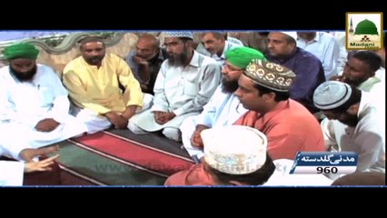 Madani Guldasta 960 - Jaan Kar Anjana Ban'na - Haji Imran Attari