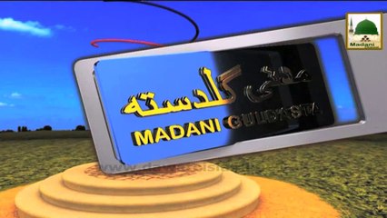 Madani Guldasta 961 - Ganay Bajon Say Bachiye - Haji Imran Attari