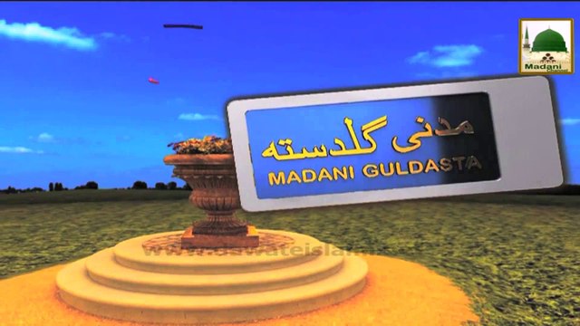 Madani Guldasta 962 - Madani Kamo kay liye Waqt Dijiye - Haji Imran Attari