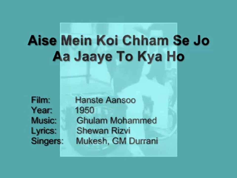 AISE MEIN KOI CHHAM SE JO AA JAAYE TO KYA HO - (Hanste Aansoo - 1950) - (Audio)
