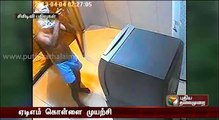 Try to robbery in atm cctv footage released (RisingFormuli1)