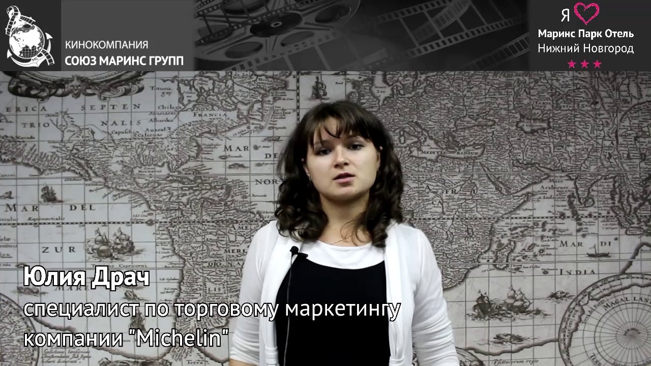 «Маринс Парк Отель Нижний Новгород». Организаторы конференции выдвинули особые требования...