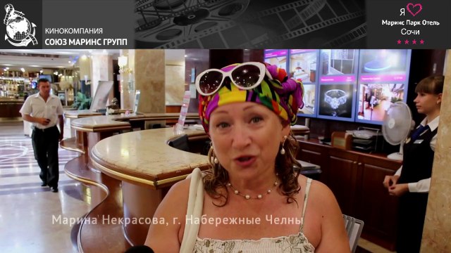 Позитивная гостья из г.Набережные Челны об отдыхе в «Маринс Парк Отель Сочи»