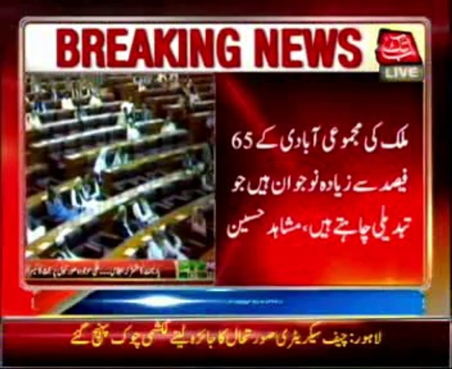Islamabad: Mushahid Hussain addresses in Parliament session