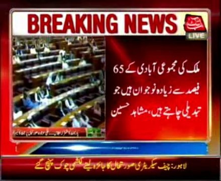 Islamabad: Mushahid Hussain addresses in Parliament session