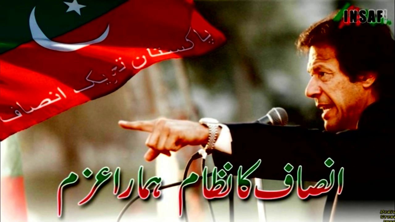 Imran Khan's New Pakistan In sha ALLAH