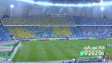 تيفو الاسد المتحرك (في بطوله السوبر : تعليق عامر عبدالله  ) النصر و الشباب