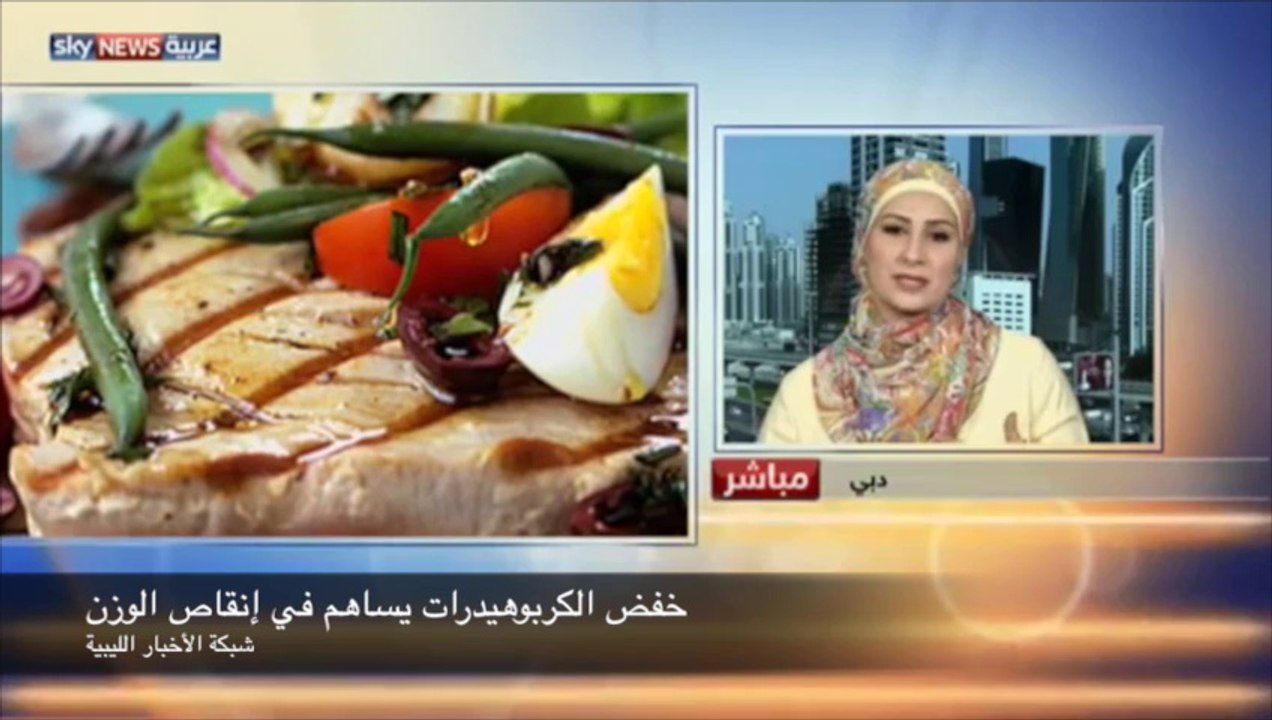 خفض الكربوهيدرات يساهم في إنقاص الوزن