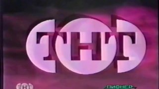 Розовая основная заставка (ТНТ, 1998-1999)
