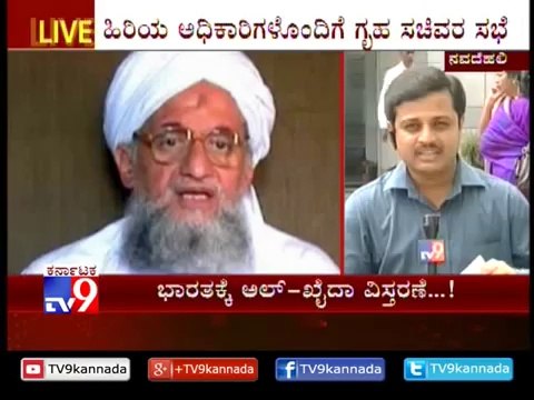 Al-Qaeda Video Threatens To Launch It's Terror Branches in India High Alert Announced