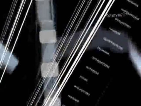 Заставка программы Новости культуры (Культура, 28.11.2005-10.04.2010)