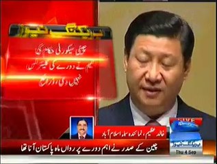 Chinese President Delays His Tour To Pakistan Due To 'Security Threats'