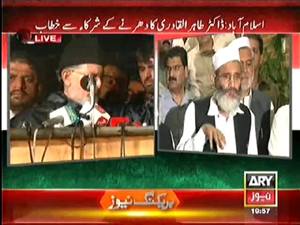 Dr. Tahir-ul-Qadri Speech,7pm - 4th September 2014