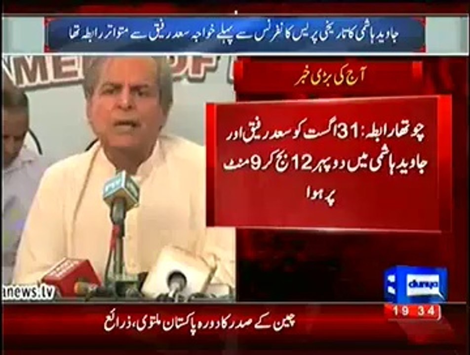 Javed Hashmi Was In Constant Contact With Saad Rafique Before His Press Conference.