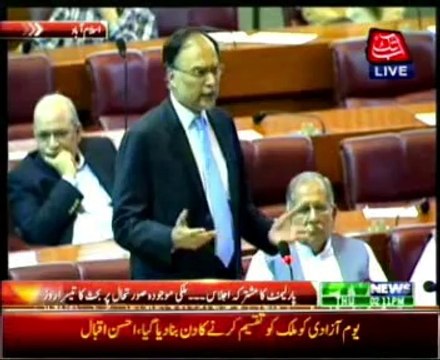 Islamabad: Ahsan Iqbal Addresses the Parliament session