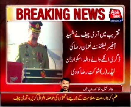 COAS urges officers to ready for facing complex challenges