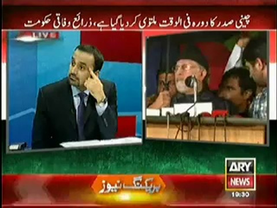 Special Transmission On ARY NEWS – 4th September 2014 7-00pm to 8-00pm