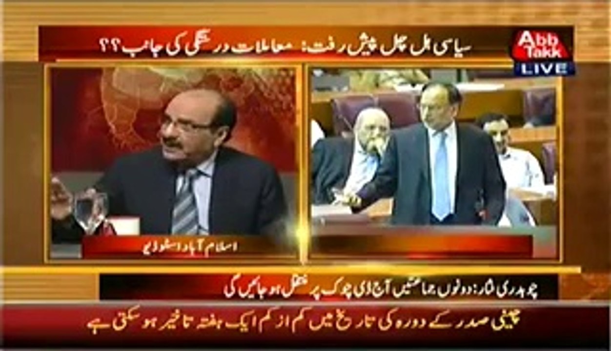 Table Talk (Siyasi Hal Chal Paish Raft- Muamlat Durastagi Ki Janib--) – 4th September 2014