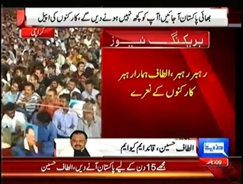 Altaf Hussain Telling In His Speech Why He Gets Angry On ARY Anchors