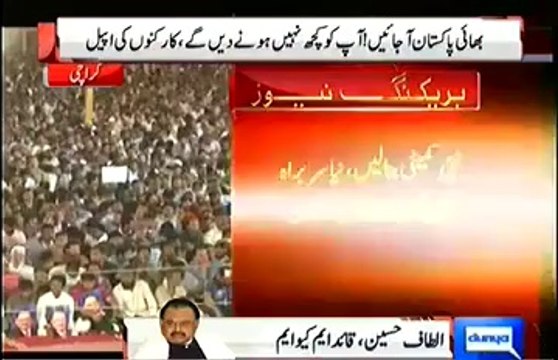 Altaf Hussain Explain Why He Gets Angry On ARY Anchors