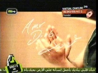 Amr Diab - Lelly Nahary | Discover the Iconic Arabic Hit 🎶