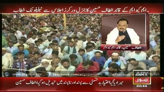 Altaf Hussain addresses to General Workers meeting