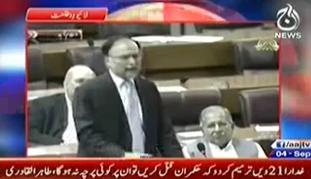 Ahsan Iqbal proposed a solution to Imran Khan