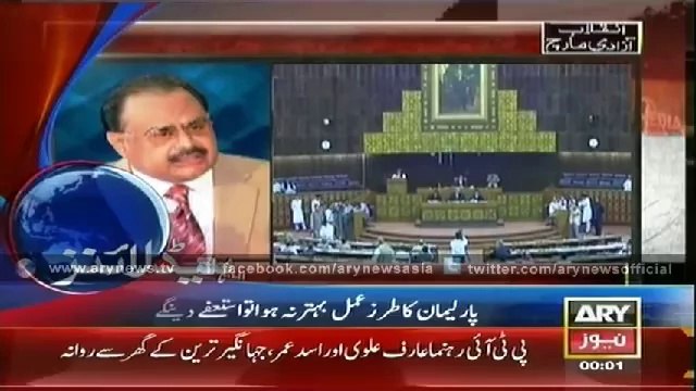 ARY News Headlines 4th September 2014 GEO News 4 Sept 2014 _ 4-09-2014 Dunya News